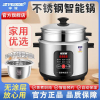 半球智能电饭锅老式无涂层多功能可预约蒸煮家用不锈钢电饭煲 3L智能升级加厚(适合2-4人)