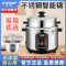 半球智能电饭锅老式无涂层多功能可预约蒸煮家用不锈钢电饭煲 3L智能升级加厚(适合2-4人)