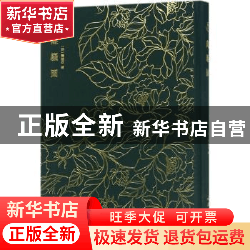正版 离骚图 (清)萧云从绘 文物出版社 9787501052646 书籍图片