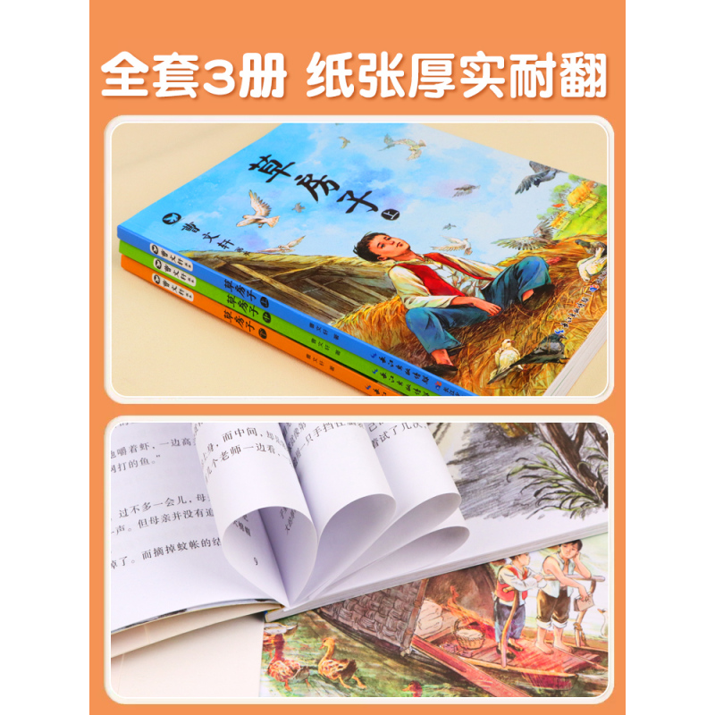曹文轩画本-草房子 全3册 [正版]草房子原着曹文轩画本小学生课外阅读书籍全套3册适合二三四五六年级上册下册儿童文学杂志