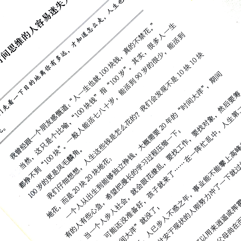 6册心理抚养李玫瑾正版 终身成长 正面管教妈妈的情绪决定孩子的未来读懂孩子的心教育孩子要懂的心理学育儿书籍父母阅读书高清大图