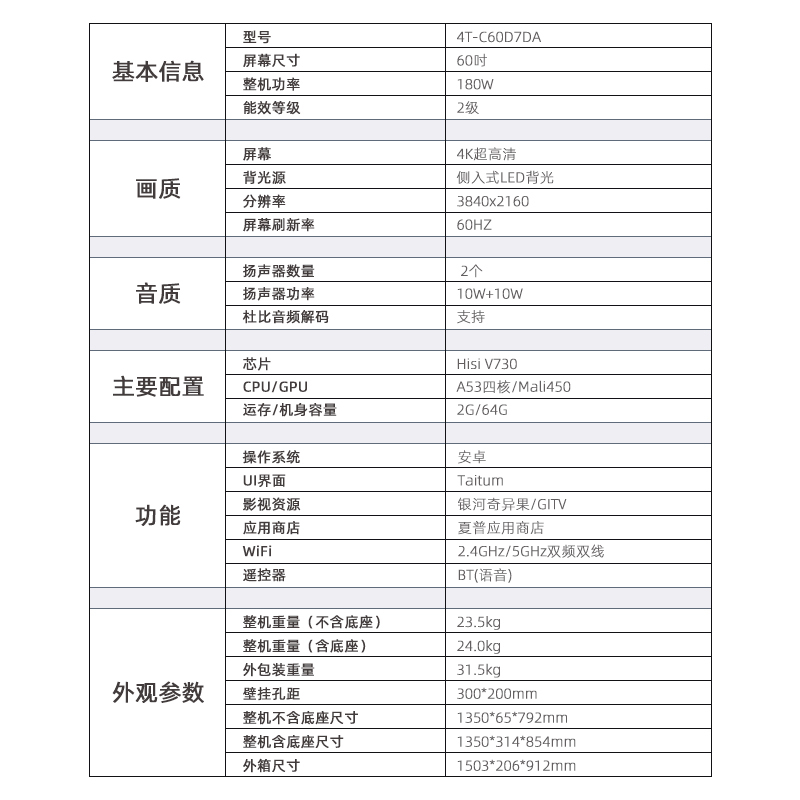 夏普(SHARP)4T-C60D7DA 60英寸4K高清智能全面屏平板液晶电视机