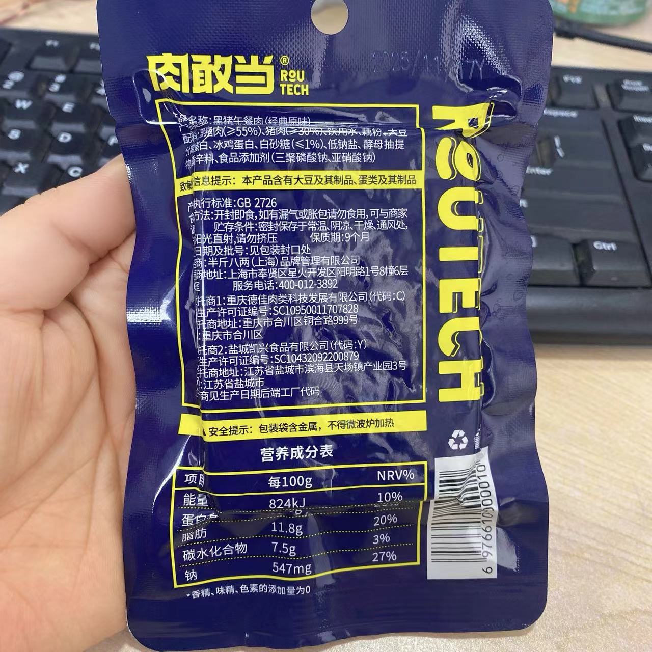 肉敢当 精选国产午餐肉 50克*6袋装黑猪午餐肉(经典原味)纯正猪肉味 细腻口感 安心美味高清大图