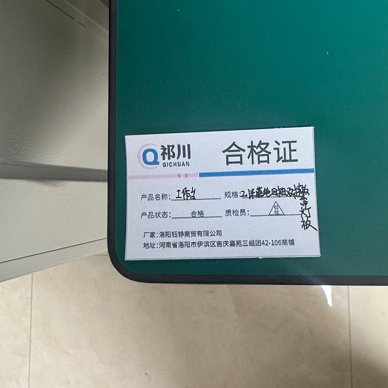 祁川 工作台 2.1米落地四抽双挂板带灯板/张