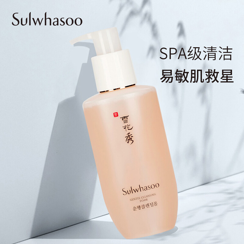 雪花秀Sulwhasoo顺行柔和洁面泡沫中样50ml*2 深层清洁 温和润颜 各种肤质通用 正品保障