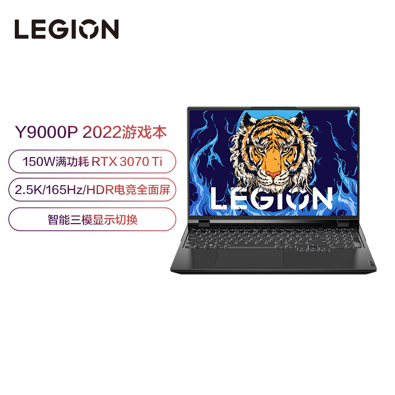 联想(Lenovo)拯救者Y9000P 2022 16英寸游戏笔记本电脑(12代酷睿i7-12700H 16G 512G RTX3070Ti 2.5k 165Hz HDR)钛晶灰