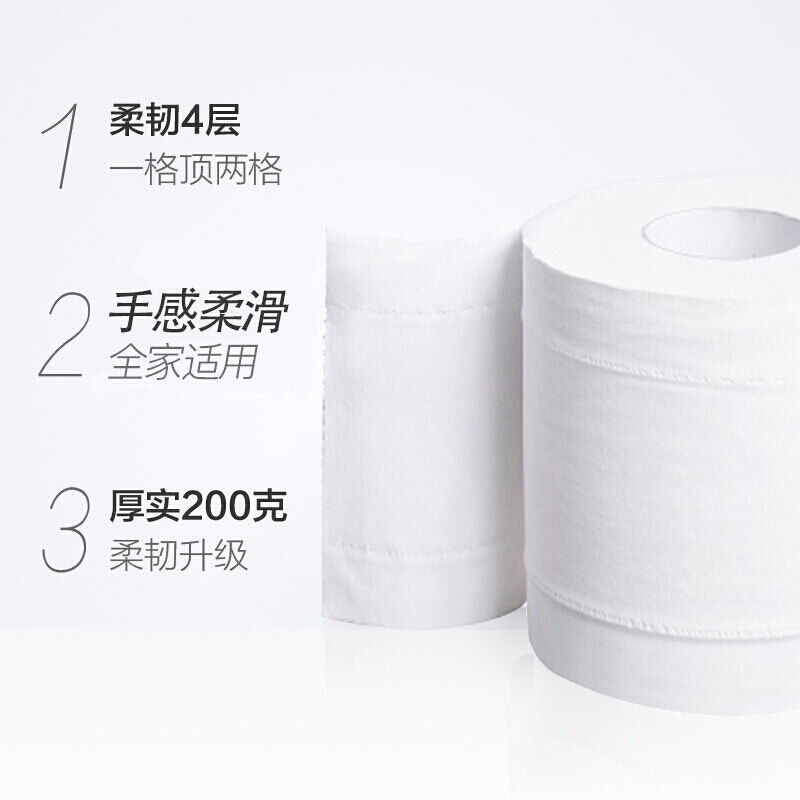 洁柔 4层有芯卷纸 黑Face卫生纸厚韧耐用 200g*10卷 BJ173-10高清大图