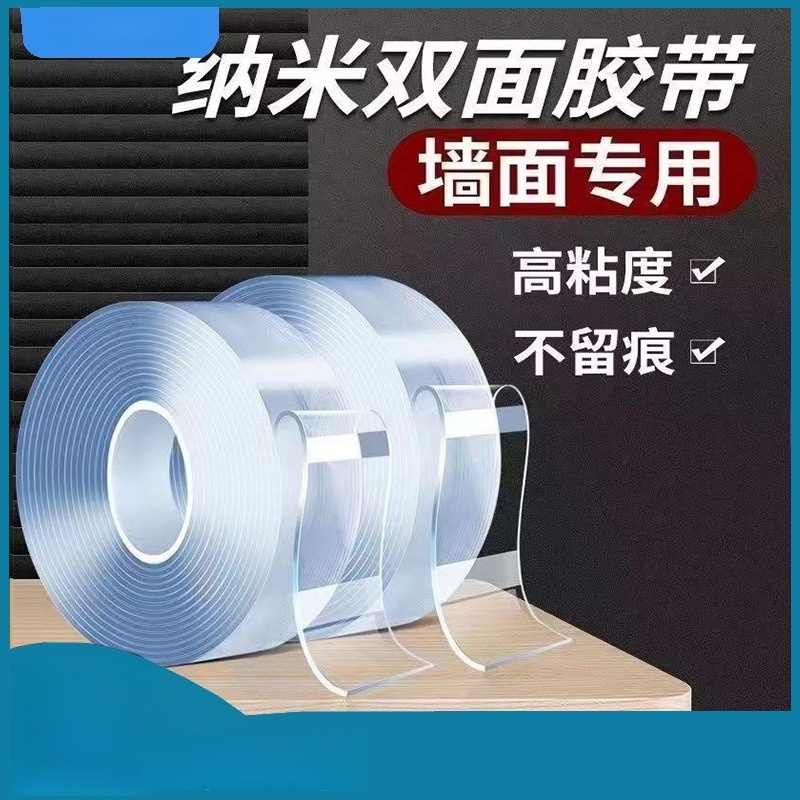 华普思亚克力纳米双面胶透明无痕吸附胶办公家用高粘度强力固定魔力胶带38MM内孔 小管芯;1个厚*2cm宽*1m长高清大图