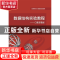 正版 数据结构实验教程:C语言描述 阮宏一 编著 电子工业出版社