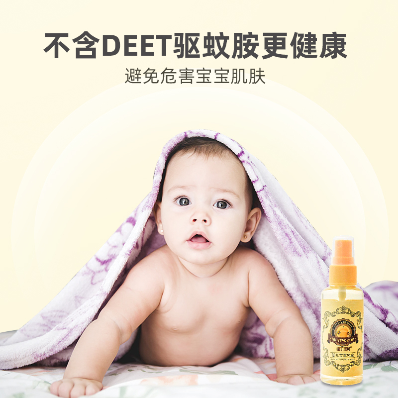 哈丁宝贝(Harding Baby)婴儿艾草纯露70ml驱蚊喷雾婴儿花露水宝宝清凉防蚊水
