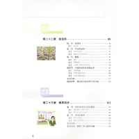 正版 九年义务教育课本 数学 8年级下/八年级第二学期 上海初中教材 上海教育出版社 沪教版教材