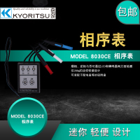 克列茨 MODEL8030 MODEL8031CE 日本共立/kyoritsu 相序表相序检测仪