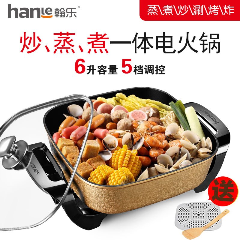 翰乐HL-F6炒锅 蒸锅煮锅煎锅烧烤锅 炖品锅烙饼锅 多功能大容量聚餐电火锅(起订6台,可组合)
