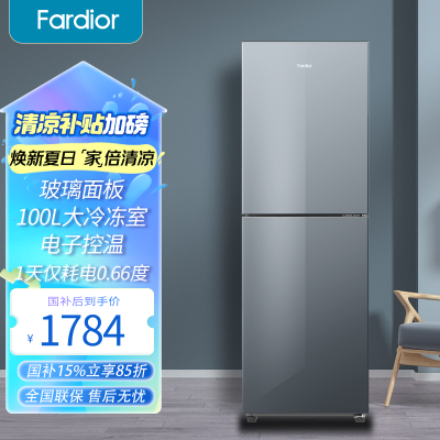 法迪欧冰箱BCD-235WBDGS