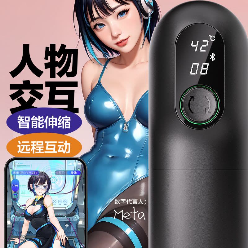 网易春风黑洞Pro蓝牙版远程遥控智能异地互动伸缩电动飞机杯男用自慰器加热温夹吸烘干男士电动撸杯男人性用具情趣玩具成人用品图片