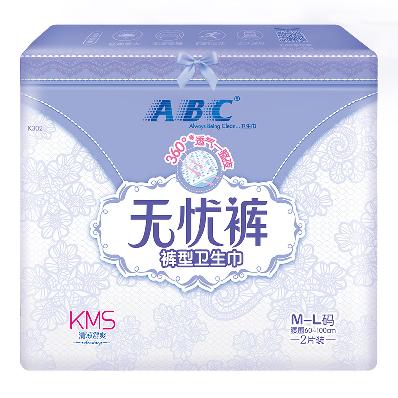 ABC无忧裤型卫生巾夜用 夜安裤 M-L码 2片 安心裤(含KMS健康配方)