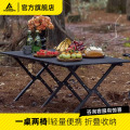 错山ME806金属克米特椅 黑色 【大号】碳钢蛋卷桌-配收纳袋