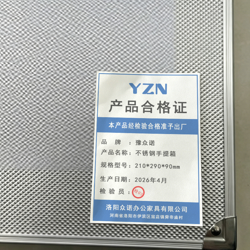 豫众诺 不锈钢手提箱 210*290*90mm 个高清大图