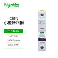 施耐德电气 空气开关 A9系列iC65N小型断路器 C型1P 单极63A空开微断室内电闸总开关A9F18163