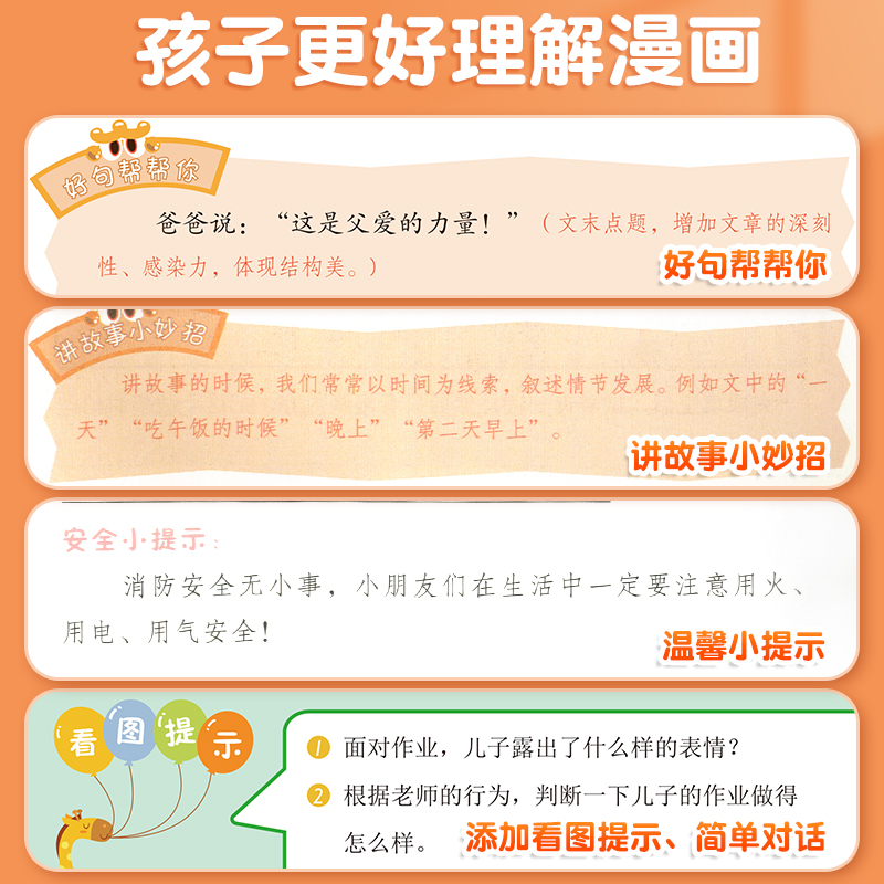 [全2册]父与子+三毛流浪记 [正版]2023新版父与子书全集全套3册彩色注音版漫画书一年级二年级小学生课外阅读书籍说话高清大图