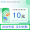 [0-1小时内到账 禁止虚商号码/空号/副卡充值/急用勿拍]全国移动话费充值10元 充话费快充24小时自动充值