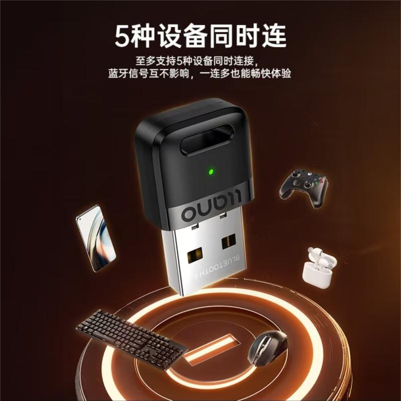 绿巨能 B054 USB蓝牙适配器5.4发射器