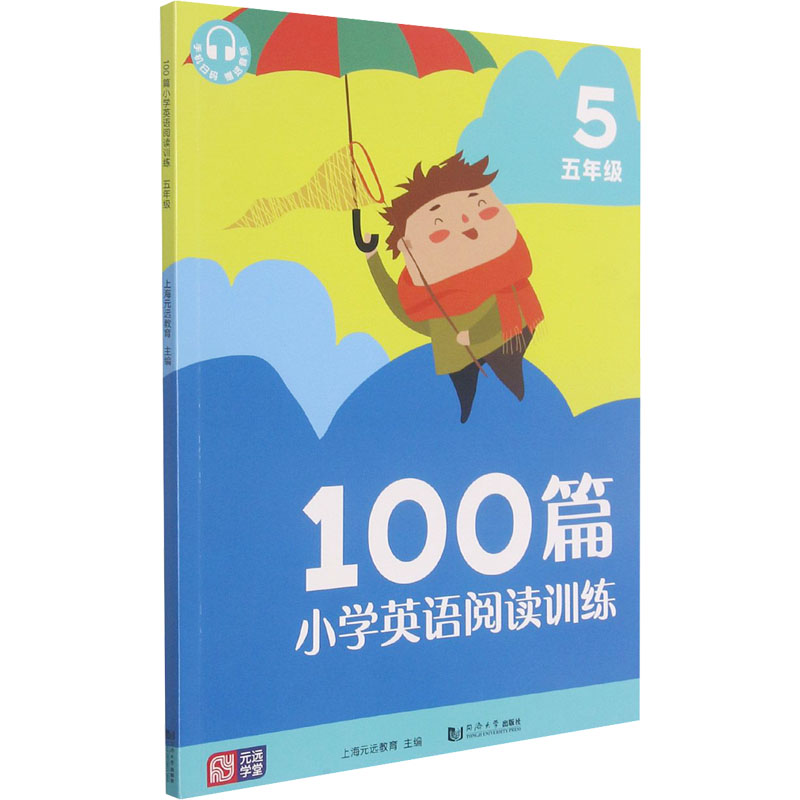 【M】100篇小学英语阅读训练 5年级-9787560891224