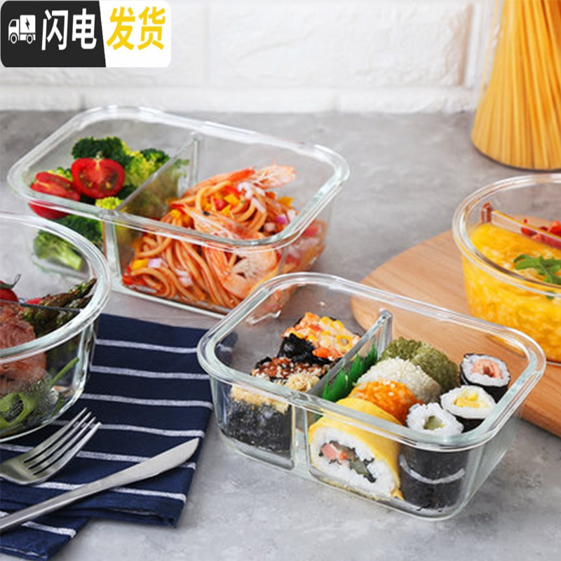 三维工匠饭盒便当盒耐热玻璃分隔饭盒微波炉分格1000 G447CT高清大图