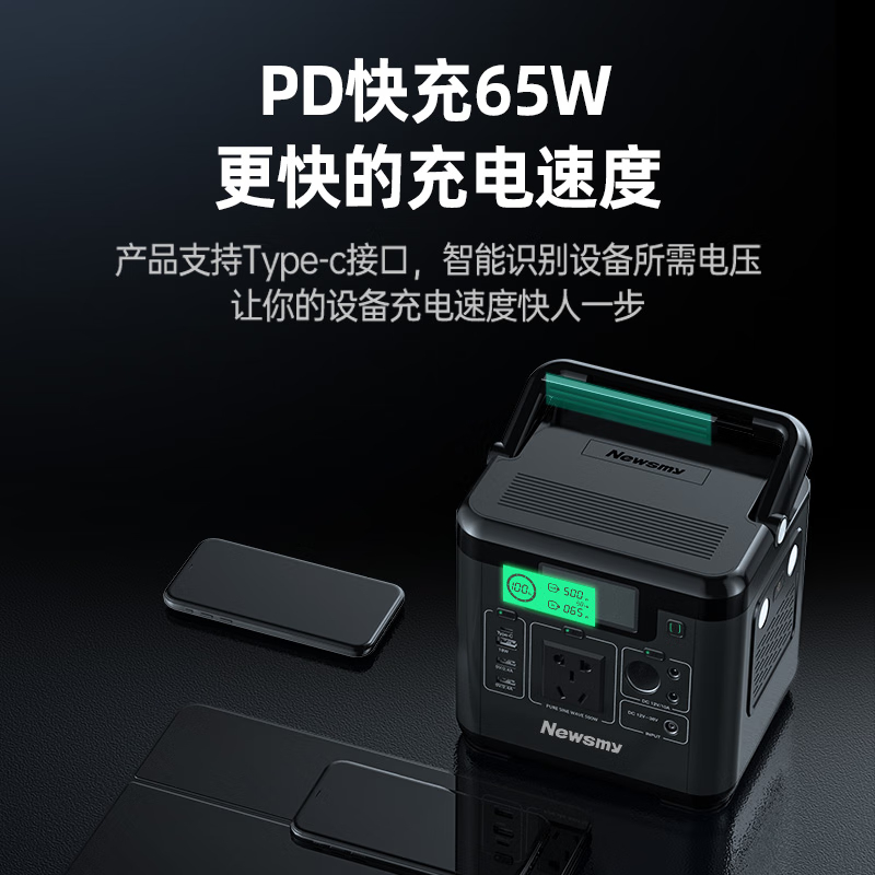 纽曼(Newmine)鸿蒙系统移动储能电源H600高清大图