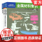 套装 日本经典技能系列丛书套装全4册 金属材料常识+金属切削刀具常识及使用方法+液压机构+测量技术 机械加工工人入门