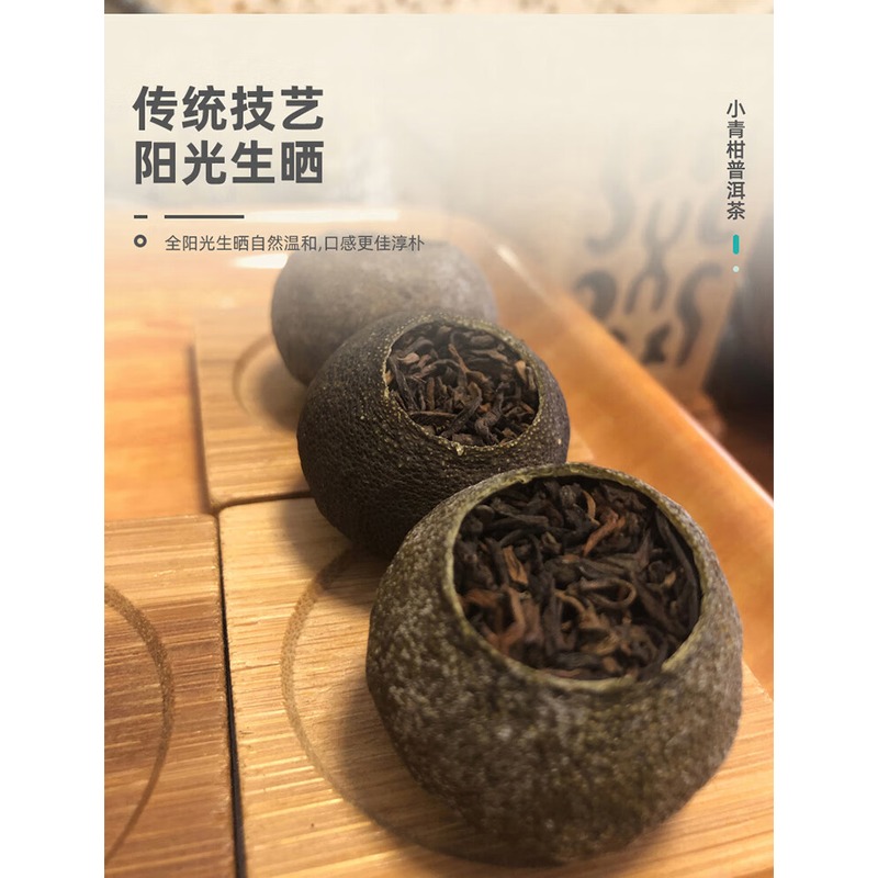 中粮中茶 小青柑 73.5g(10.5*7颗)高清大图