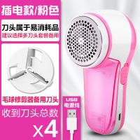 剃毛机毛球修剪器充电式毛球器刮毛器去球器吸毛除毛器去毛球神器 粉色(插电式) 毛球器+4个备用刀头