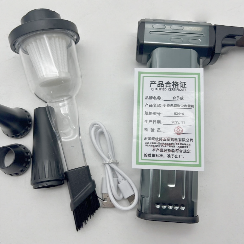 合予成手持无刷吹尘锂电大容量吹风机涡轮风扇H34-4 H34-4锂电吹尘机