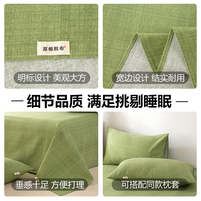 原棉老粗布套件纯棉加厚老粗布床单三件套学生宿舍单双人家用全棉秋冬被单子天作之合