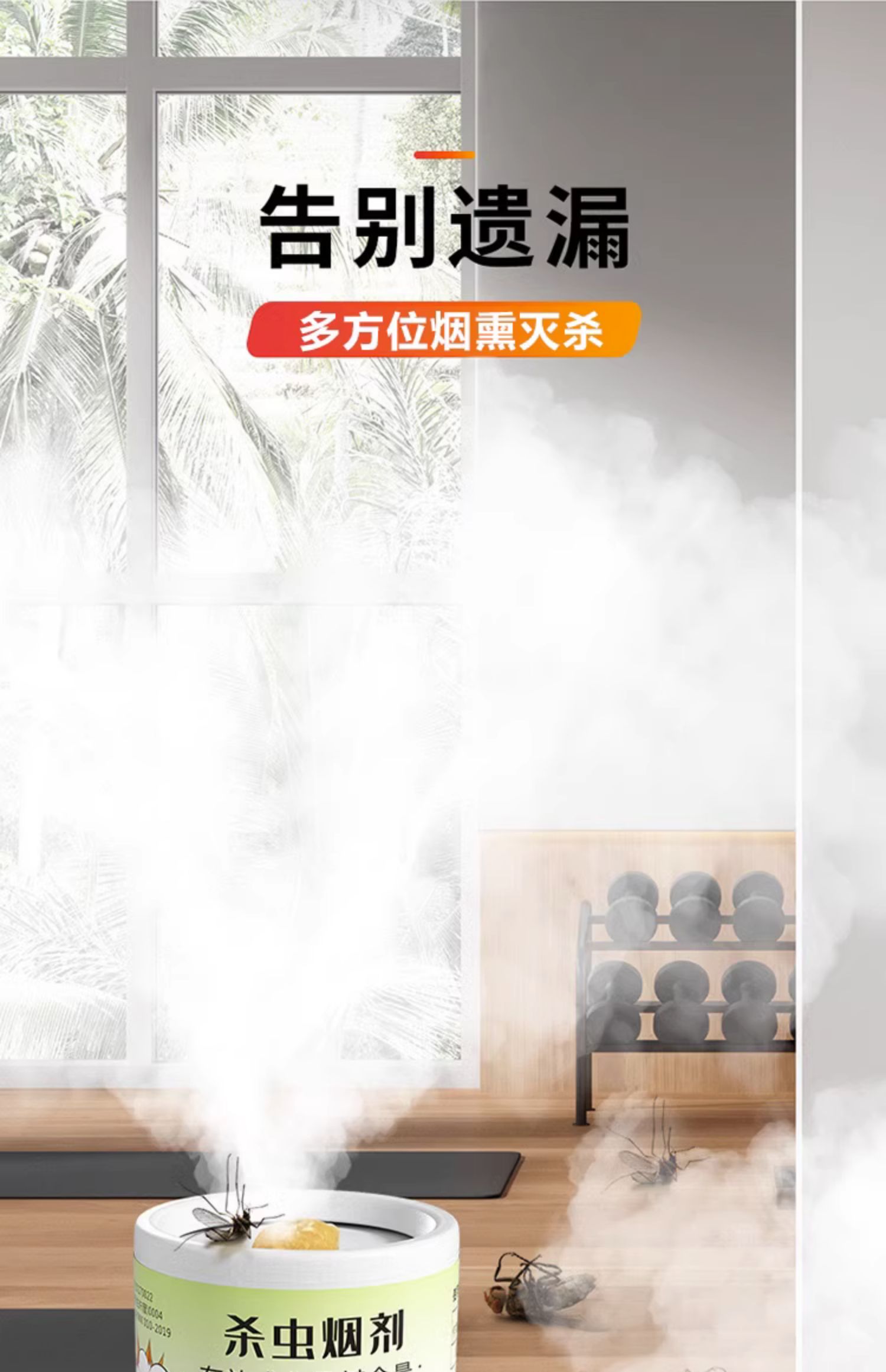 灭蟑螂药烟雾剂家用非无毒烟熏片饭店餐厅全窝除蟑螂端杀虫剂神器高清大图