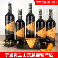 塞尚贺兰 宁夏红酒 蛇龙珠干红葡萄酒整箱装750mlx6瓶 贺兰山东麓产区国产红酒