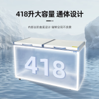 新飞(frestec)418升家用大容量冰柜 商用节能省电冷柜顶开门冷藏冷冻转换卧式BC/BD-418KHCT
