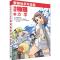 [正版]漫画物理之力学 (日) 新田 英雄;陈芳 9787030249524 科学出版社