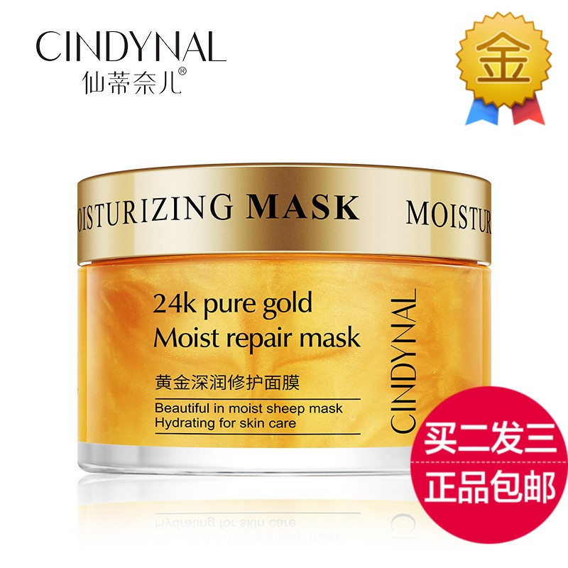 仙蒂奈儿沐浴露u先仙蒂奈儿24k金深润修护睡眠面膜免洗补水保湿夜间提亮女24k黄金深润修护睡眠面膜 价格图片品牌报价 苏宁易购小娜美妆护理专营店