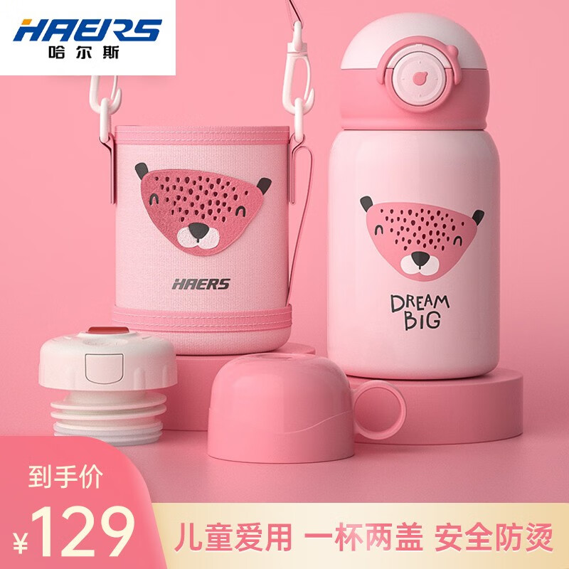 哈尔斯(HAERS)儿童保温杯不锈钢男女儿童小学生便携水杯耐摔450ML 点点豹 450ml 点点豹450ml