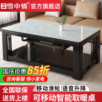 雪中情电暖桌取暖桌烤火桌升降茶几电暖炉长方形电烤桌家用烤火茶几电烤桌取暖炉子烤火炉电炉桌取暖客厅省电新款1.38米