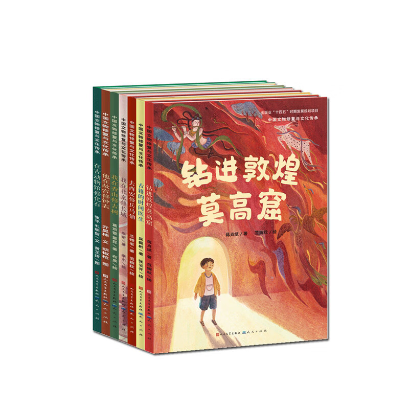 中国文物修复与非物质文化遗产传承(全7册) [正版]中国文物修复与非物质文化遗产传承系列绘本全7册儿童科普知识故事我在北高清大图