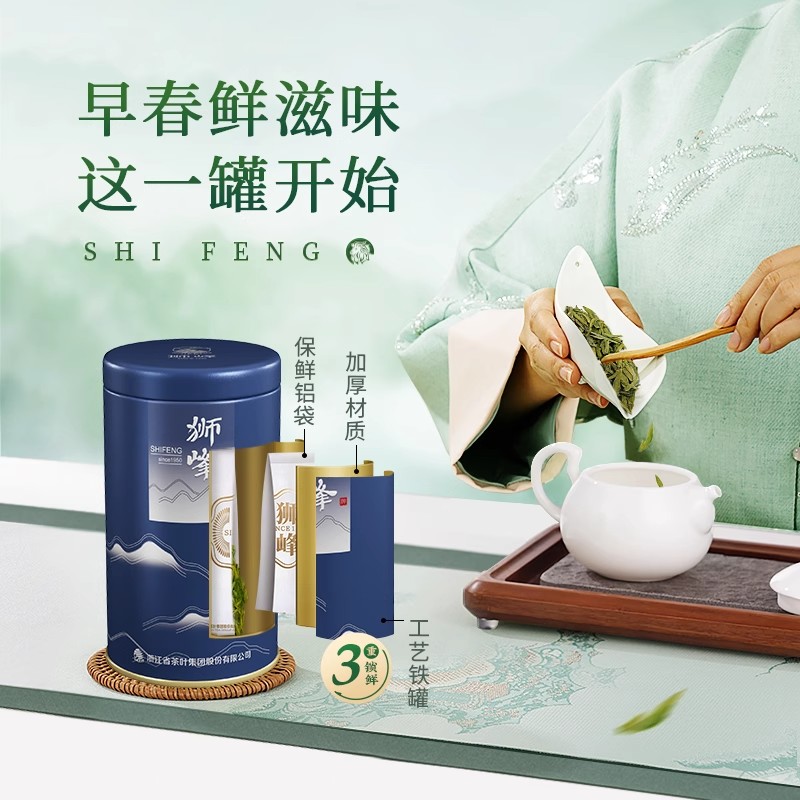 狮峰牌龙井茶头采明前特级罐装50g送长辈礼品自饮高清大图