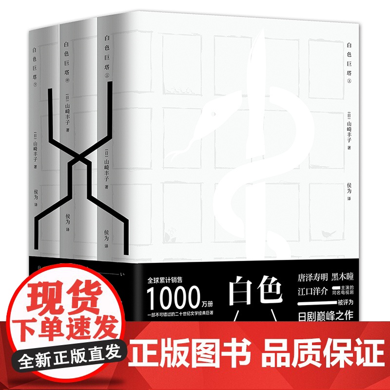[央视网]白色巨塔 唐泽寿明 黑木瞳 江口洋介主演的同名电视剧被翻拍7次 日剧巅峰之作 评分高达9.6分 QD高清大图