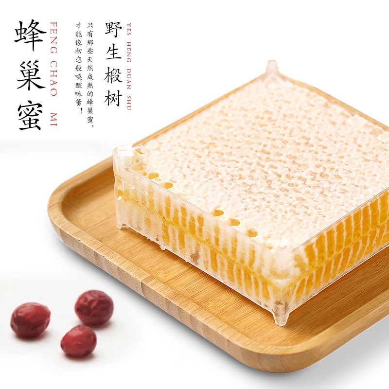 江南蜂王(Jiang nan queen bee) 长白山椴树蜂巢蜜 320g 传统滋补 滋补蜂蜜 可以嚼着吃的 蜂蜜