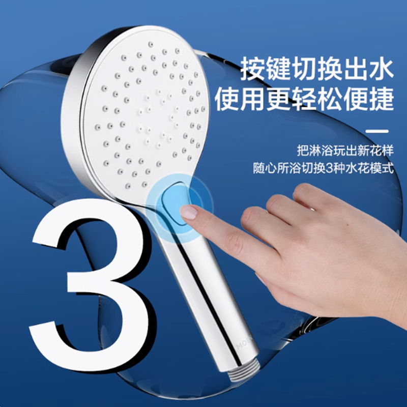 摩恩(MOEN)淋浴配件多功能增压纤薄手持花洒淋浴喷头手拿花洒