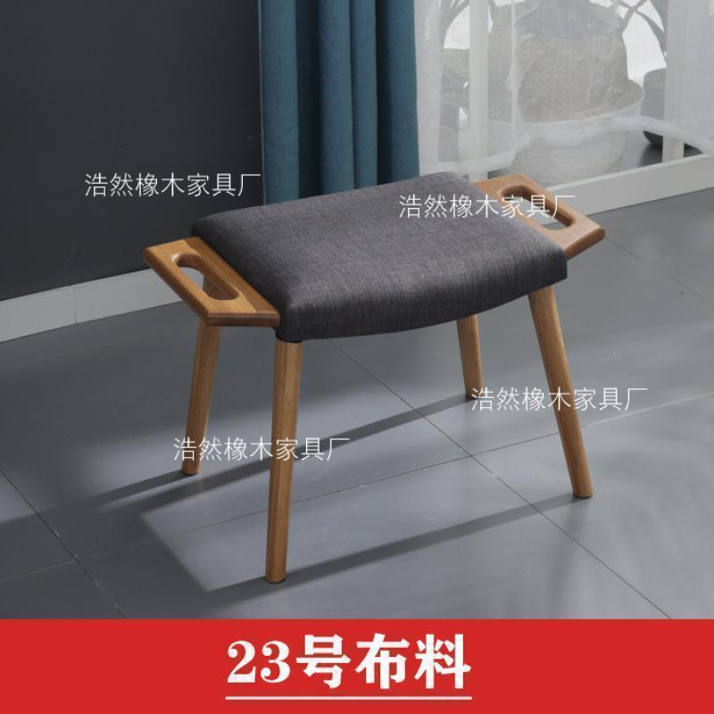 森美人北欧简约实木脚踏 沙发凳 换鞋凳 丹麦沙发椅脚凳 白橡木矮凳 23号 默认尺寸