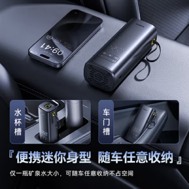 倍思(Baseus)车载充气泵汽车轮胎充气宝有线双缸迷你便携车用大功率打气泵24缸