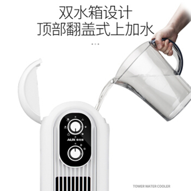 奥克斯空调扇家用制冷器小型空调冷风扇单水冷宿舍制冷静音冷风机 机械款高清大图