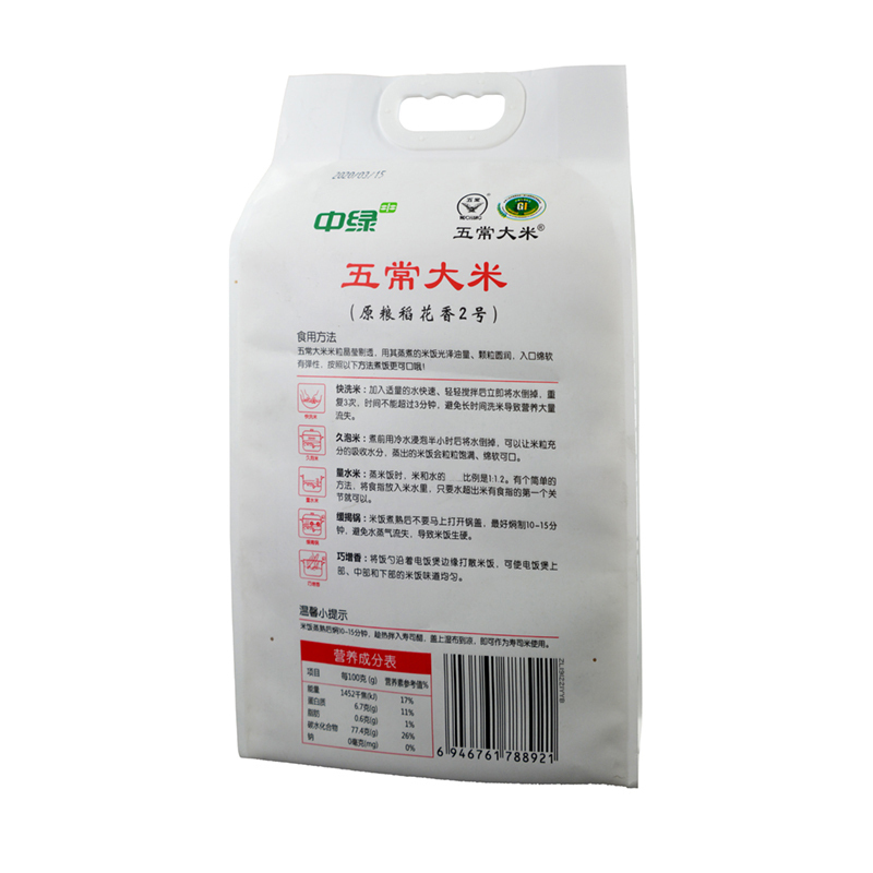 中绿五常大米2.5kg
